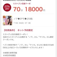 素敵なクーポンです…♡♡