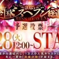 総選挙に関する注意点ですッ…♡