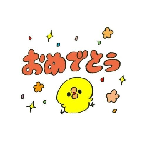 ♡おめでたい、ふたりの頑張りに拍手♡