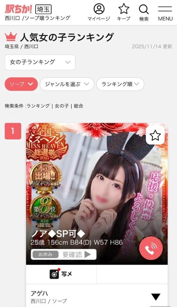 女の子に言われて気付いたやつ…♡♡