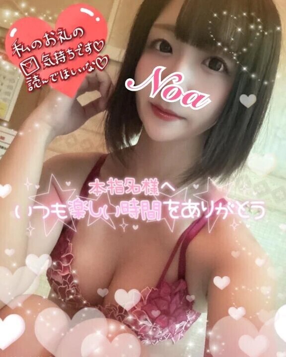 【お礼写メ日記】