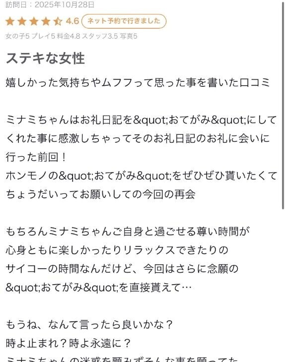♡お礼のお手紙 ···▸﻿アンタレス14147さんへ♡