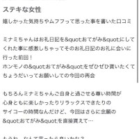 ♡お礼のお手紙 ···▸﻿アンタレス14147さんへ♡