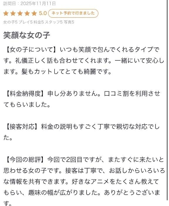 ♡お礼のお手紙 ···▸﻿saiteさんへ♡