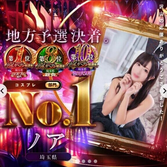 明日から本選投票開始…♡♡