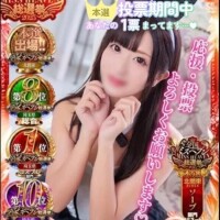 本日12時より本選投票開始…♡♡