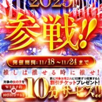 イベントも要チェック…♡♡