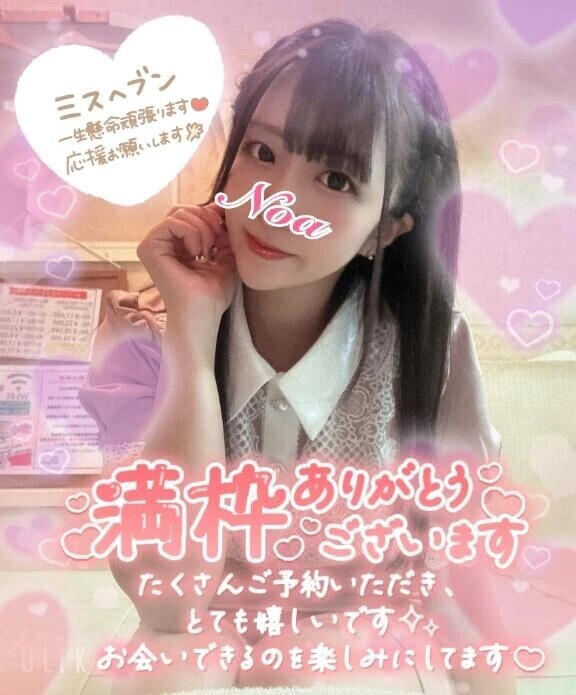 選挙期間全枠完売…♡♡