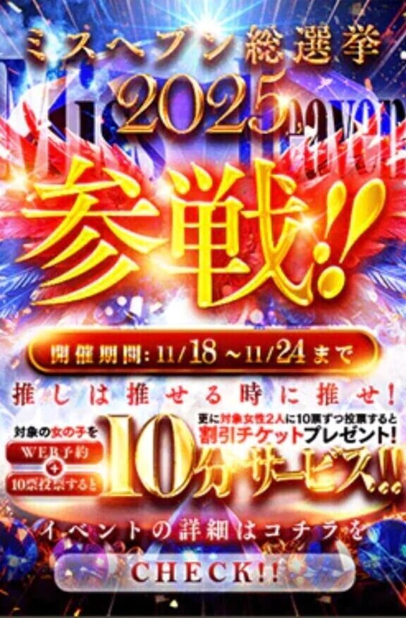 限定イベントも今日まで…♡♡
