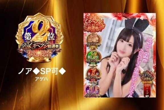 あなたと掴んだ結果です…♡♡