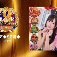 あなたと掴んだ結果です…♡♡