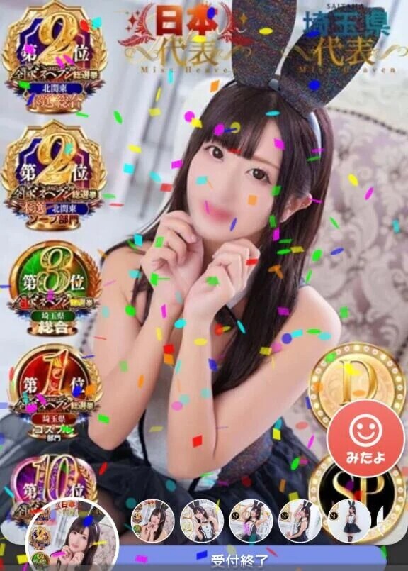 普通の子なのが私の強み…♡笑