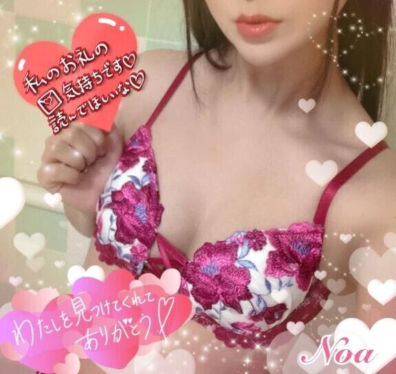 【お礼写メ日記】