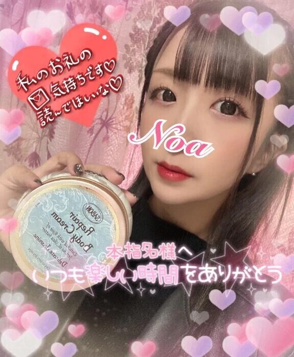 【お礼写メ日記】