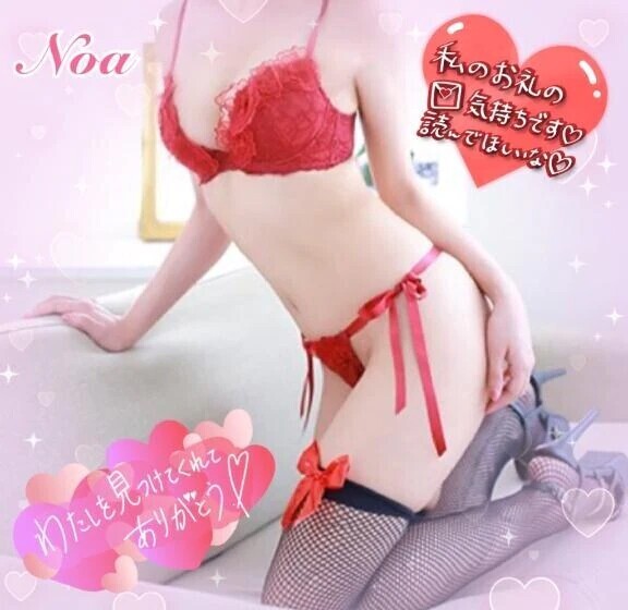 【お礼写メ日記】