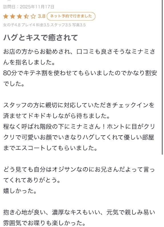 ♡お礼のお手紙 ···▸﻿ミドルオジさんへ♡