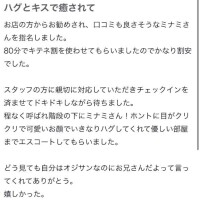 ♡お礼のお手紙 ···▸﻿ミドルオジさんへ♡
