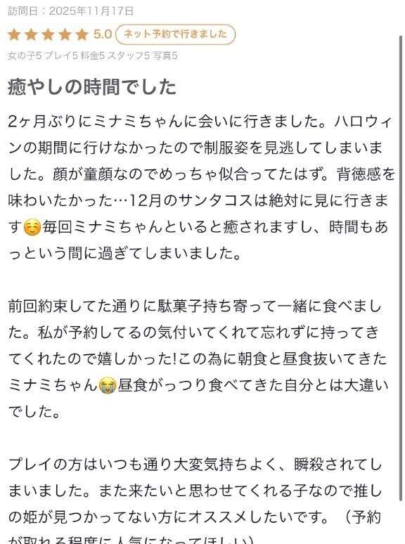 ♡お礼のお手紙 ···▸﻿浦和のまーくんさんへ♡
