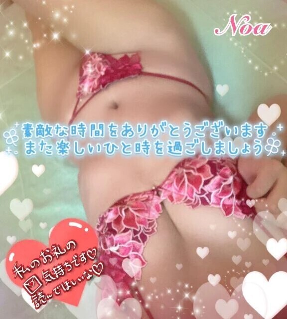 【お礼写メ日記】