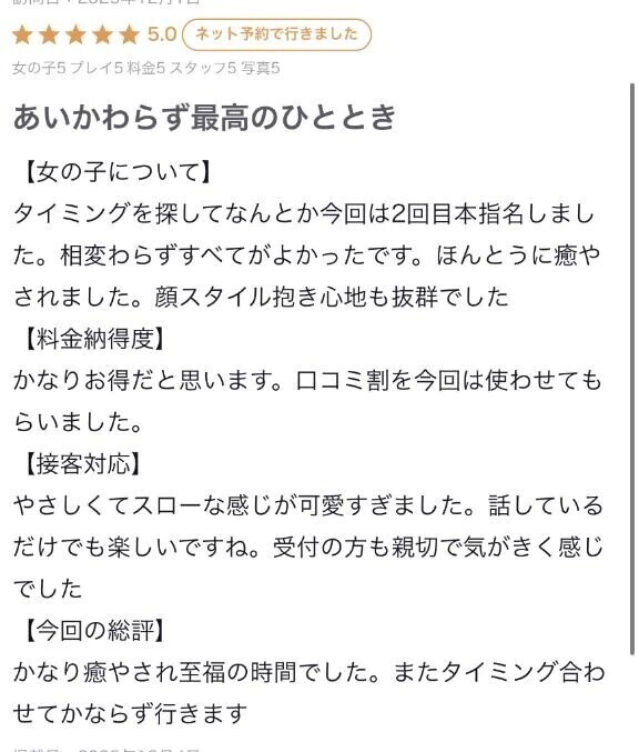 ♡お礼のお手紙 ···▸﻿Hayataさんへ♡