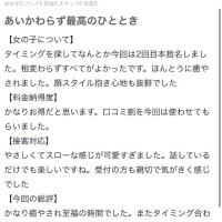 ♡お礼のお手紙 ···▸﻿Hayataさんへ♡