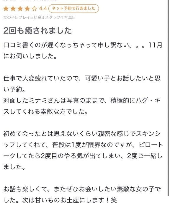 ♡お礼のお手紙 ···▸﻿x...xさんへ♡