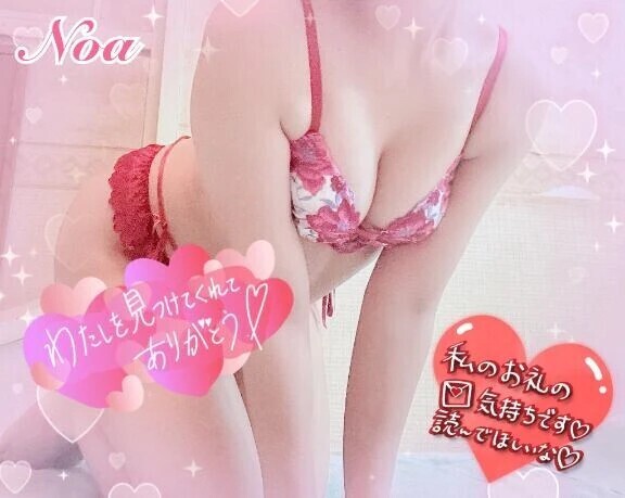 【お礼写メ日記】