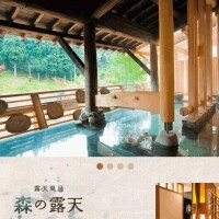 ♨️温泉旅行♨️