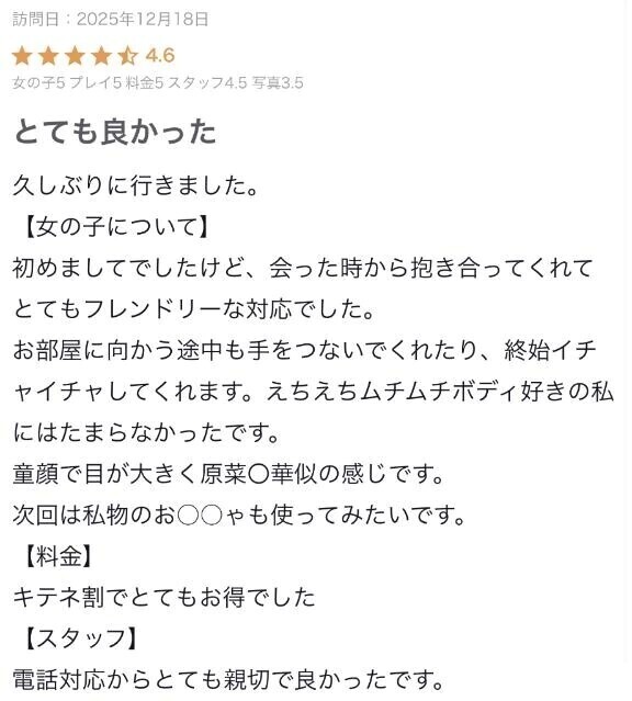 ♡お礼のお手紙 ···▸ 極鎮国債さんへ♡