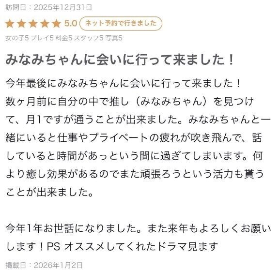 ♡お礼のお手紙 ···▸﻿浦和のまーくんさんへ♡