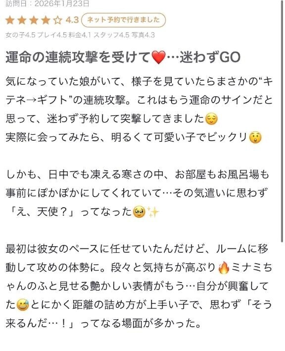 ♡お礼のお手紙 ···▸﻿ Tyukun3Sさんへ♡