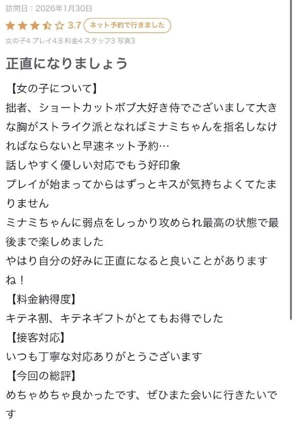 ♡お礼のお手紙 ···▸﻿ みずしま。さんへ♡