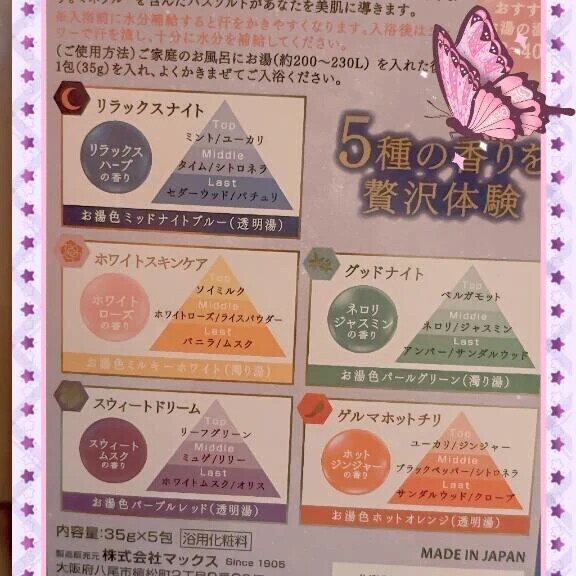 ありがとうございます💖