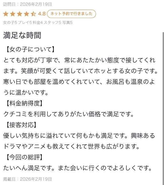 ♡お礼のお手紙 ···▸﻿ saiteさんへ♡