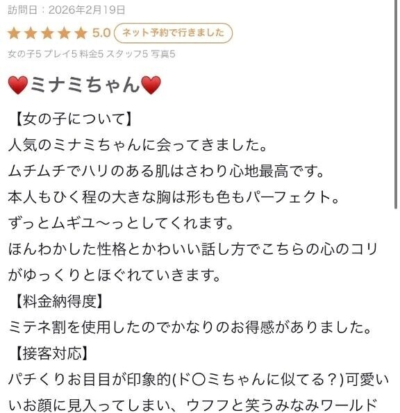 ♡お礼のお手紙 ···▸﻿ 健*さんへ♡