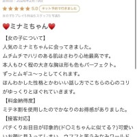 ミナミ◆SP可◆