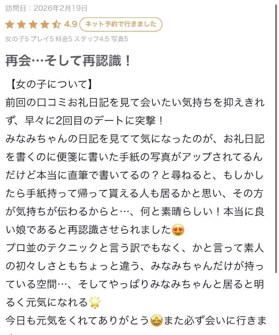 ♡お礼のお手紙 ···▸﻿ こば19さんへ♡