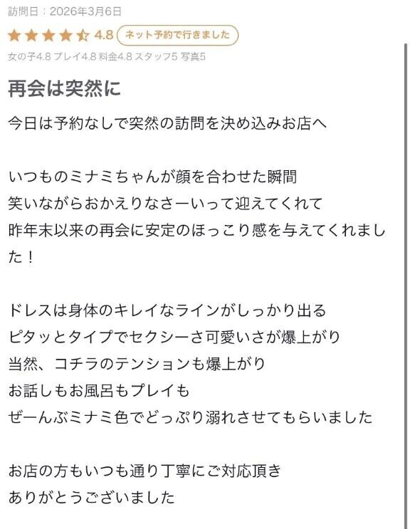 ♡お礼のお手紙 ···▸﻿ アンタレス14147さんへ♡