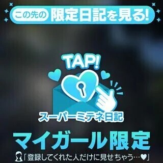 神話の里に…♡♡