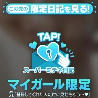 スーパーミテネ