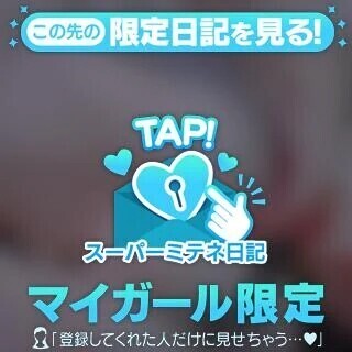 ♡おやすみ満喫してる？♡