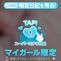 ♡4月最後の…♡