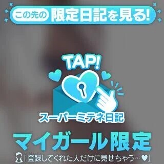 スーパーミテネ