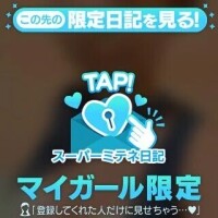 スーパーミテネ