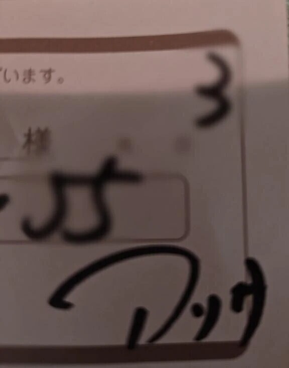 ありがとうございました☺️