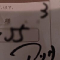 ありがとうございました☺️