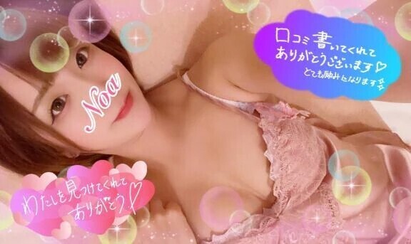 【お礼写メ日記】