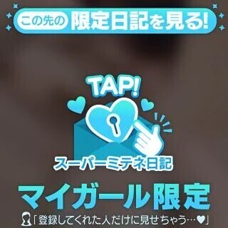 スーパーミテネ