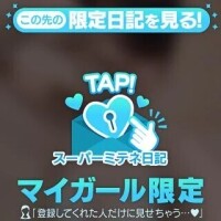 スーパーミテネ