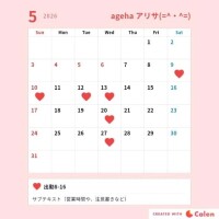 出勤予定（今決まっている予定では（笑））